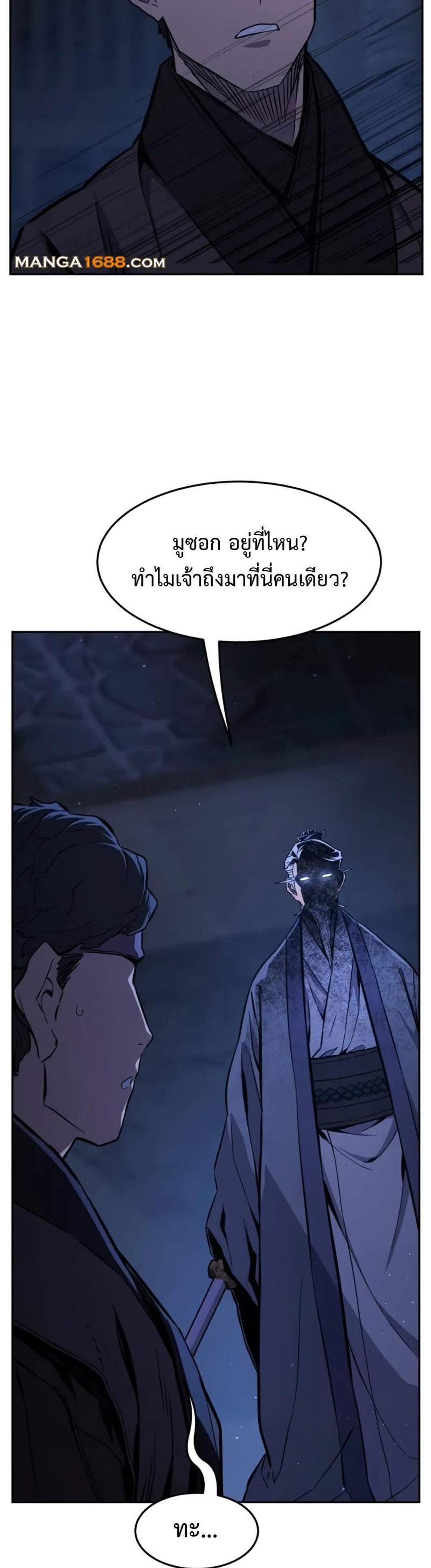 Absolute Sword Sense เซียนสัมผัสดาบ แปลไทย