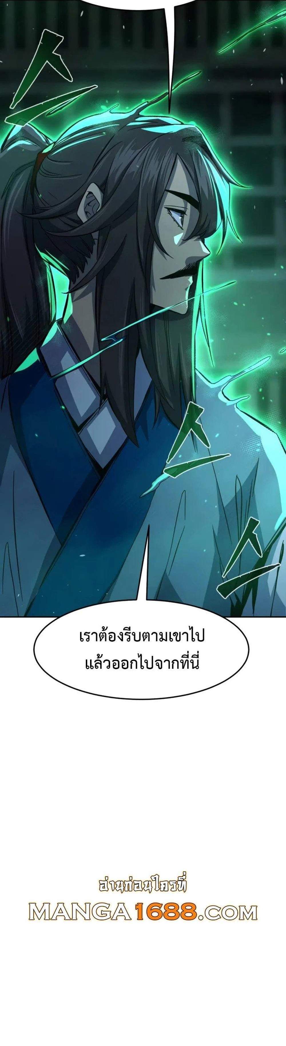 Absolute Sword Sense เซียนสัมผัสดาบ แปลไทย