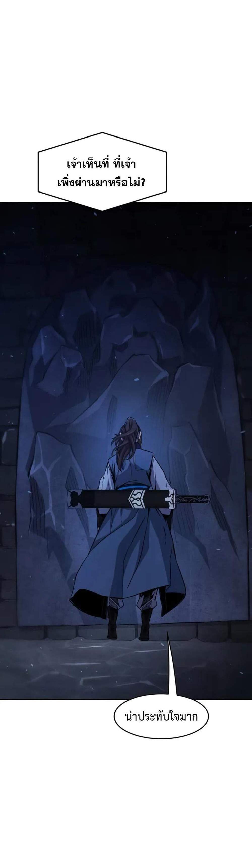 Absolute Sword Sense เซียนสัมผัสดาบ แปลไทย
