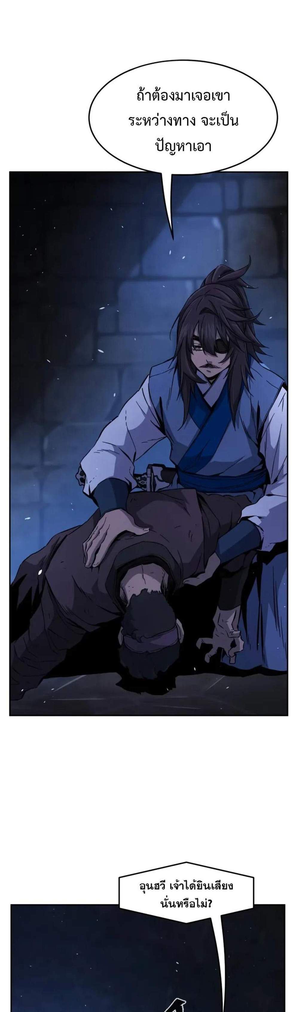 Absolute Sword Sense เซียนสัมผัสดาบ แปลไทย