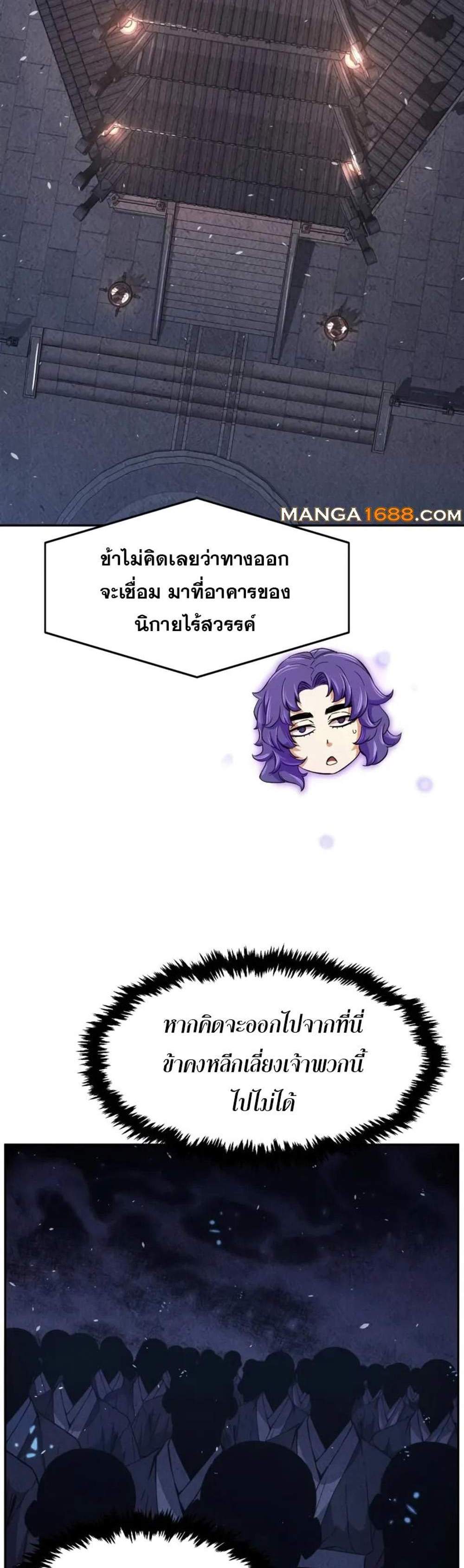 Absolute Sword Sense เซียนสัมผัสดาบ แปลไทย