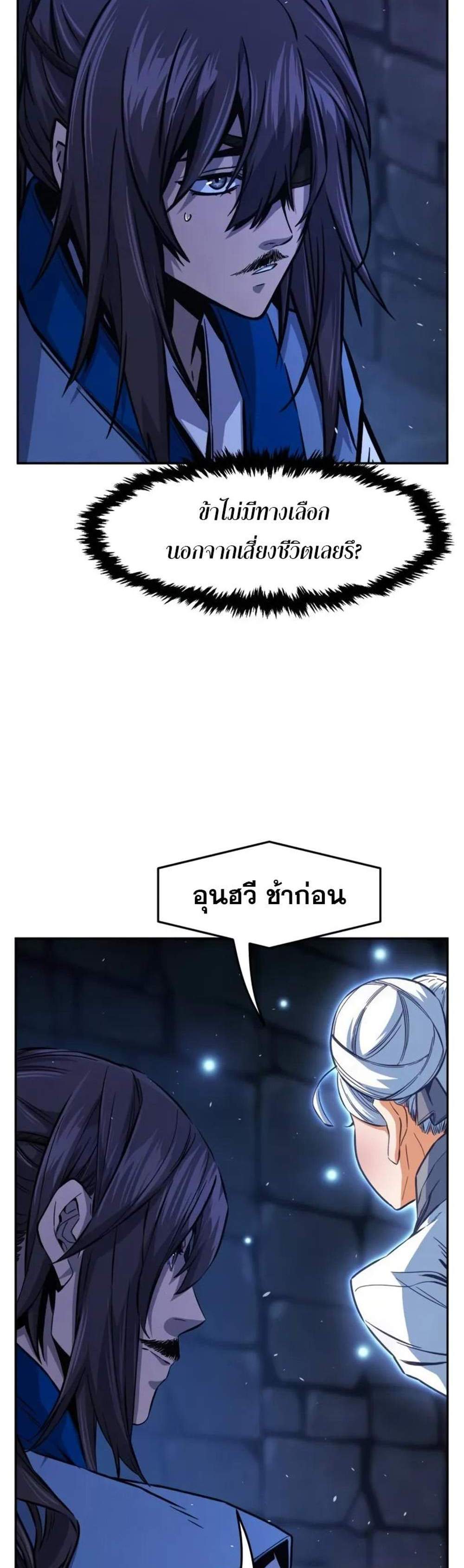 Absolute Sword Sense เซียนสัมผัสดาบ แปลไทย