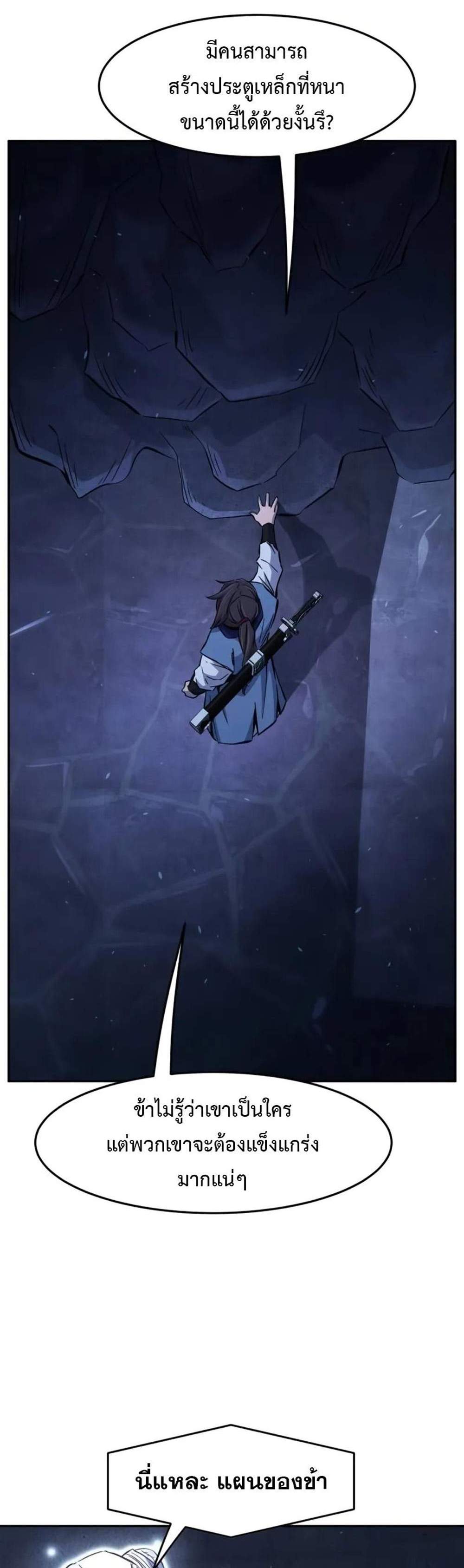 Absolute Sword Sense เซียนสัมผัสดาบ แปลไทย
