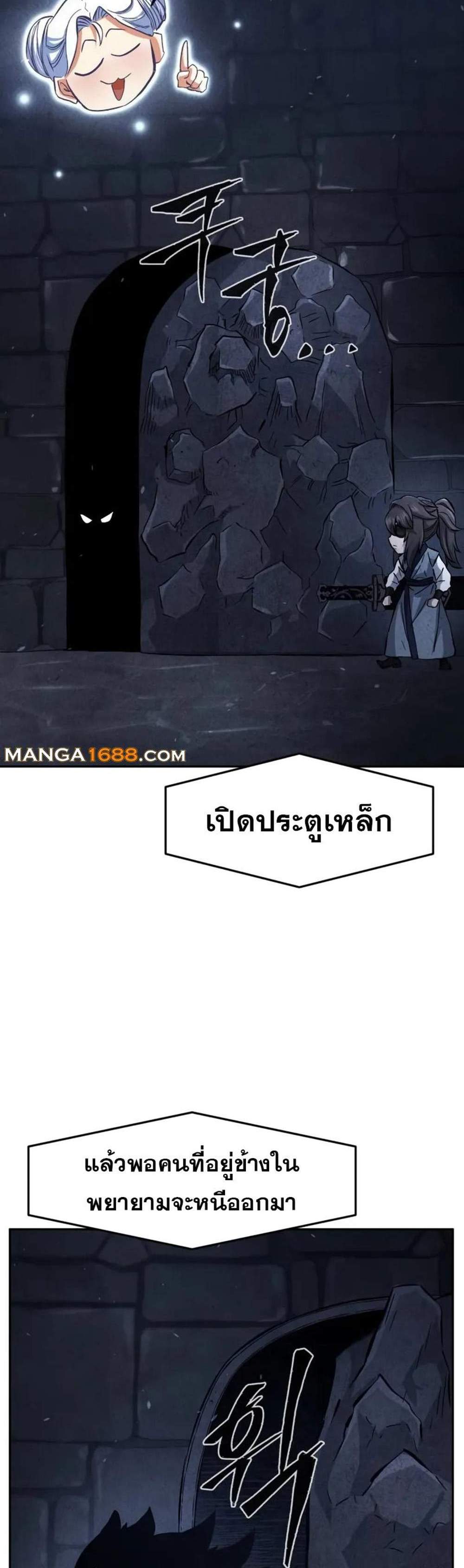 Absolute Sword Sense เซียนสัมผัสดาบ แปลไทย