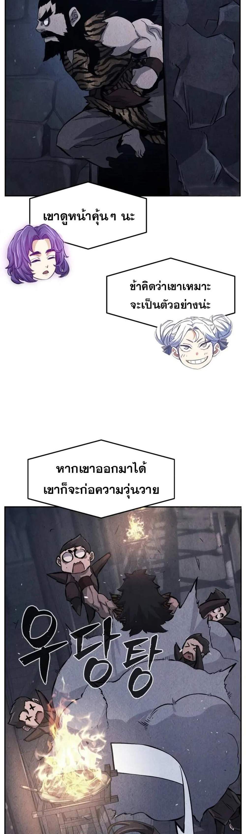 Absolute Sword Sense เซียนสัมผัสดาบ แปลไทย