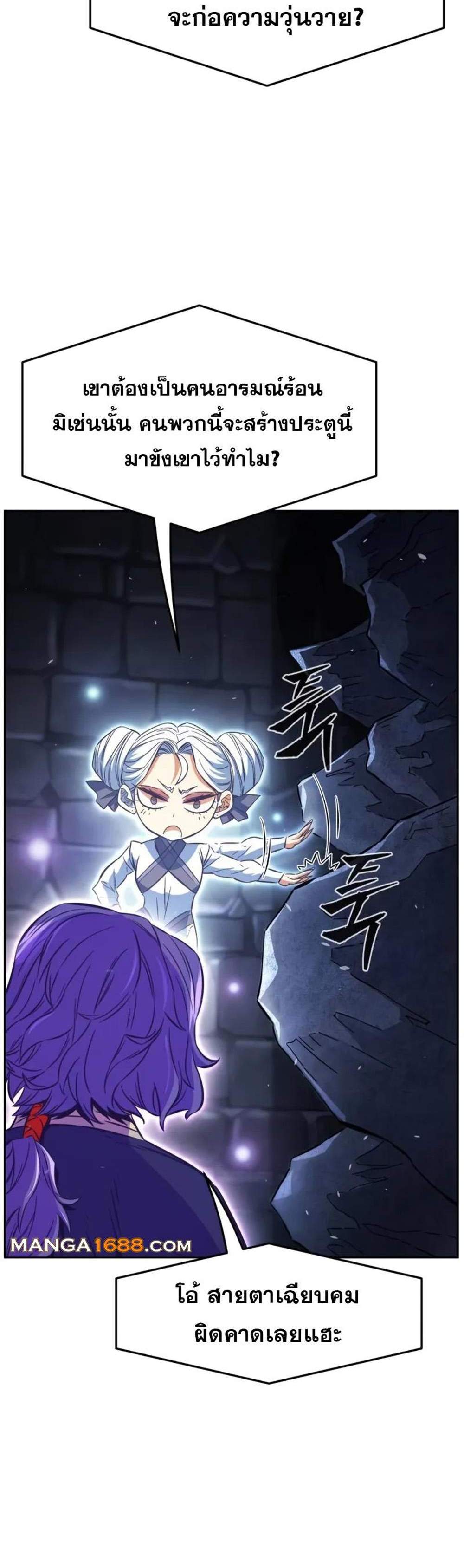 Absolute Sword Sense เซียนสัมผัสดาบ แปลไทย