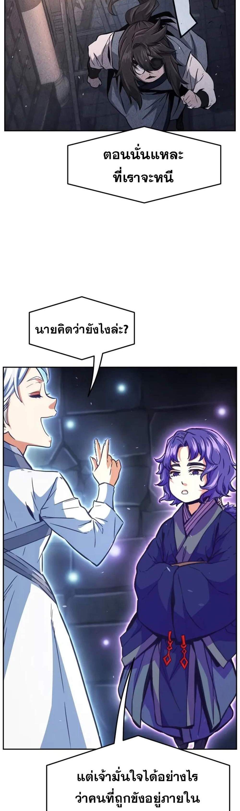 Absolute Sword Sense เซียนสัมผัสดาบ แปลไทย