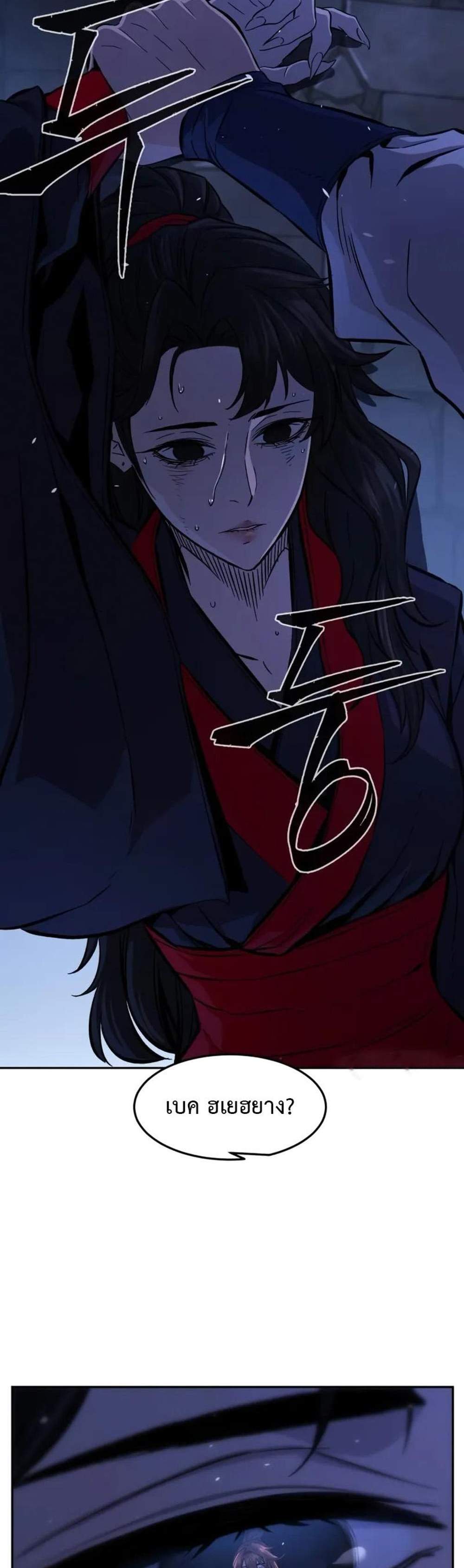 Absolute Sword Sense เซียนสัมผัสดาบ แปลไทย