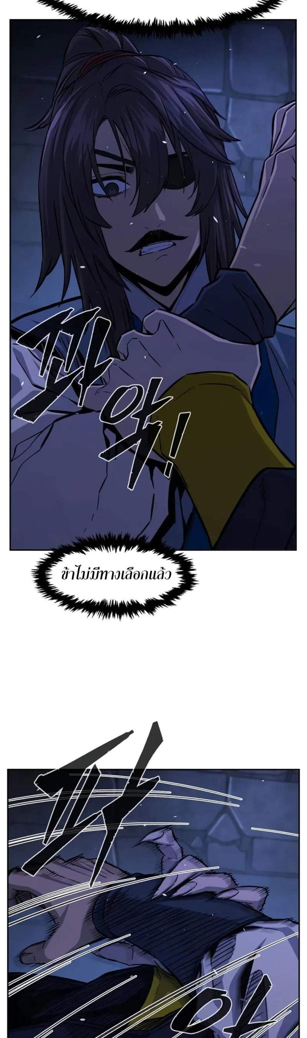 Absolute Sword Sense เซียนสัมผัสดาบ แปลไทย