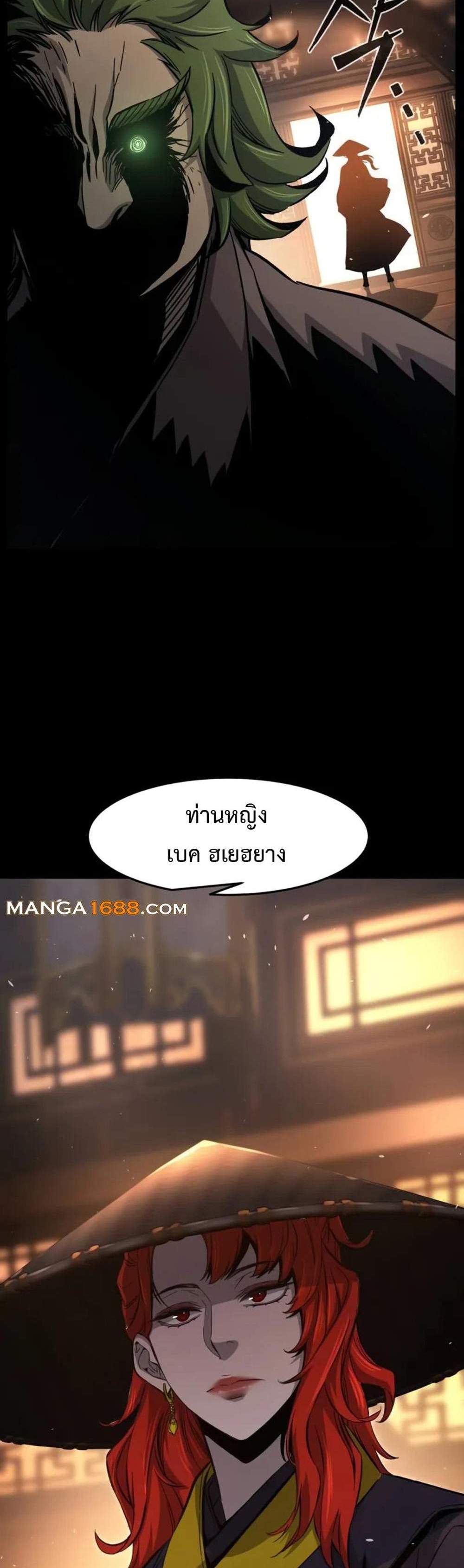 Absolute Sword Sense เซียนสัมผัสดาบ แปลไทย