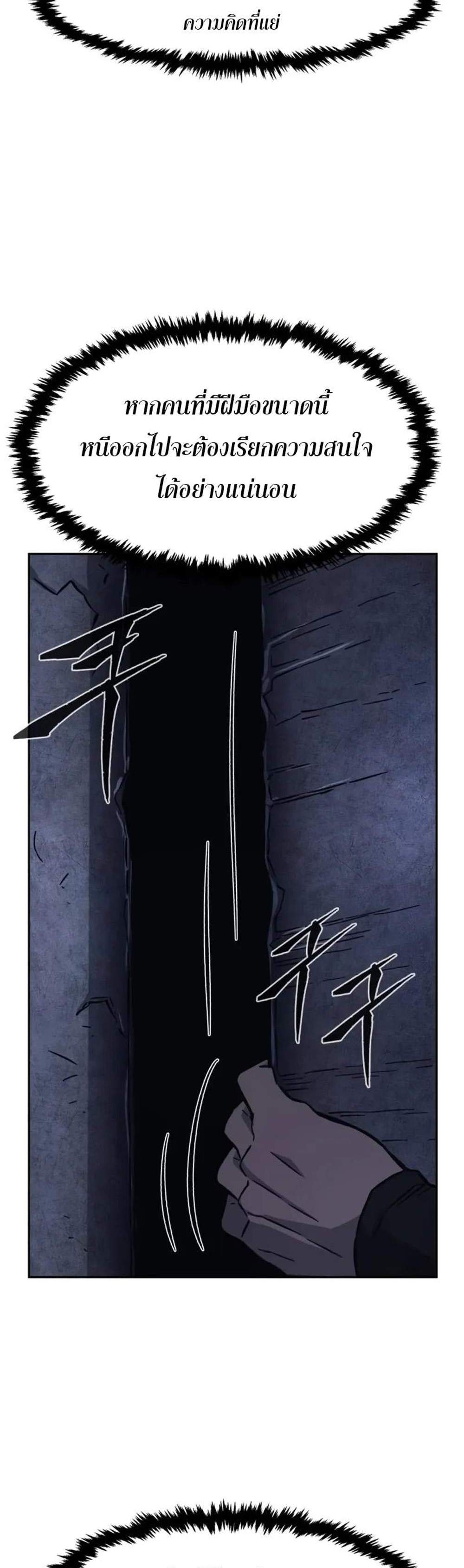 Absolute Sword Sense เซียนสัมผัสดาบ แปลไทย