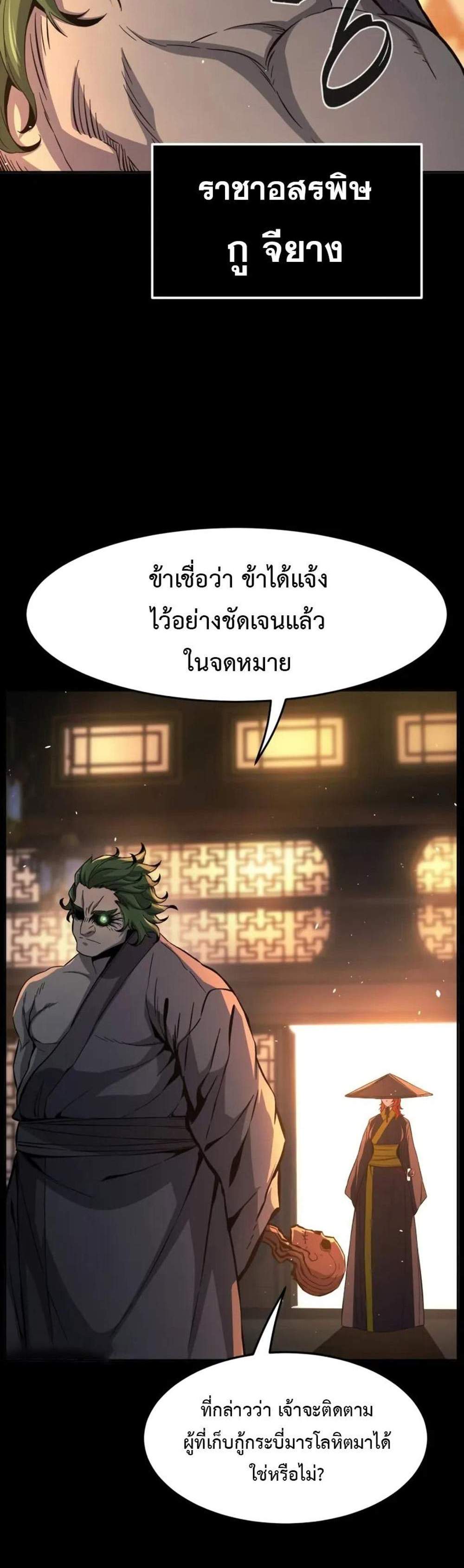 Absolute Sword Sense เซียนสัมผัสดาบ แปลไทย