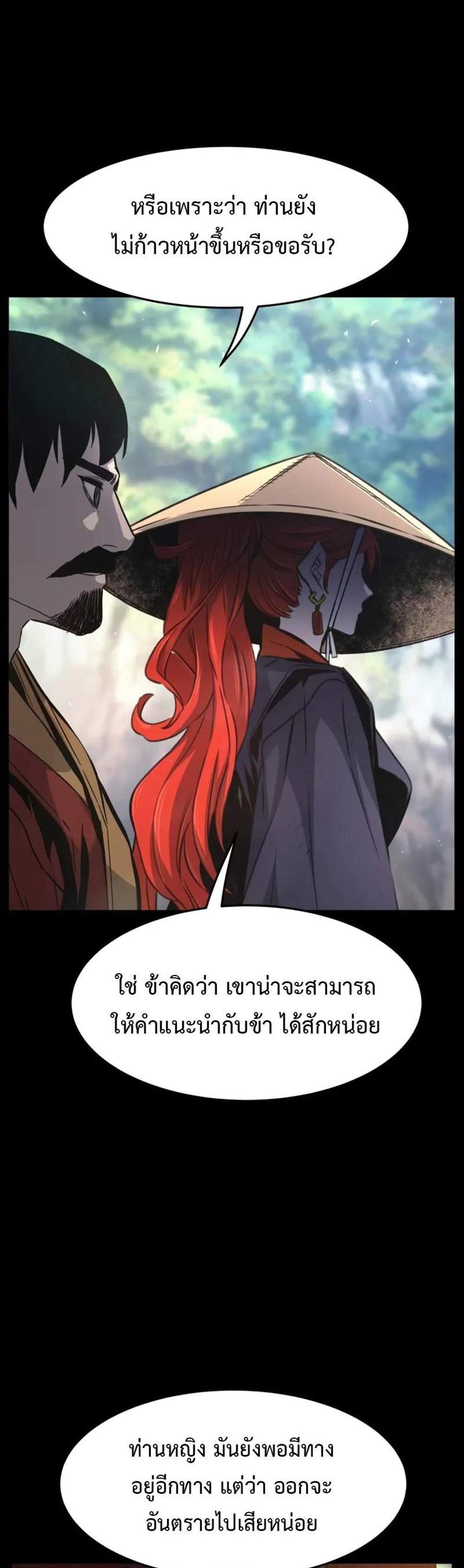 Absolute Sword Sense เซียนสัมผัสดาบ แปลไทย