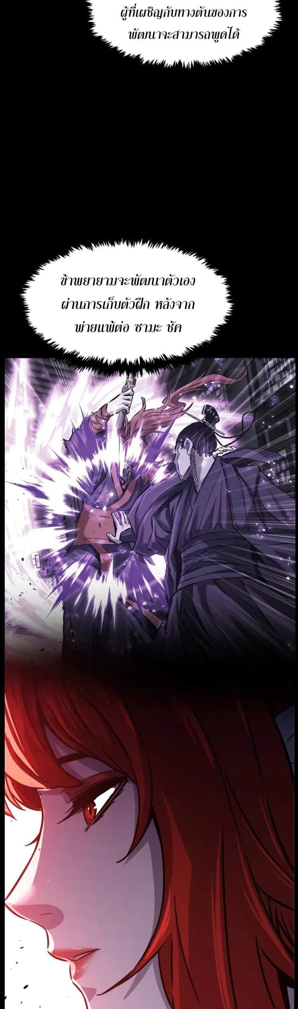Absolute Sword Sense เซียนสัมผัสดาบ แปลไทย
