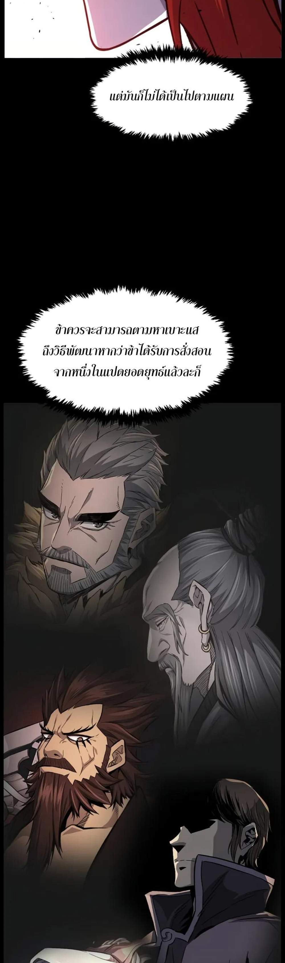 Absolute Sword Sense เซียนสัมผัสดาบ แปลไทย