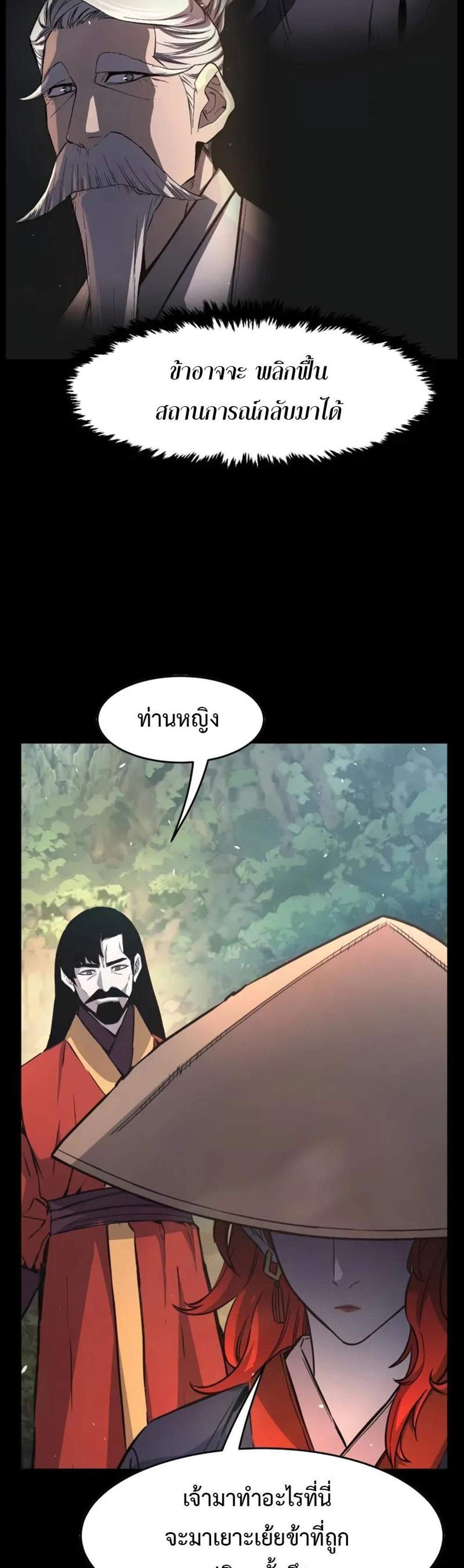 Absolute Sword Sense เซียนสัมผัสดาบ แปลไทย