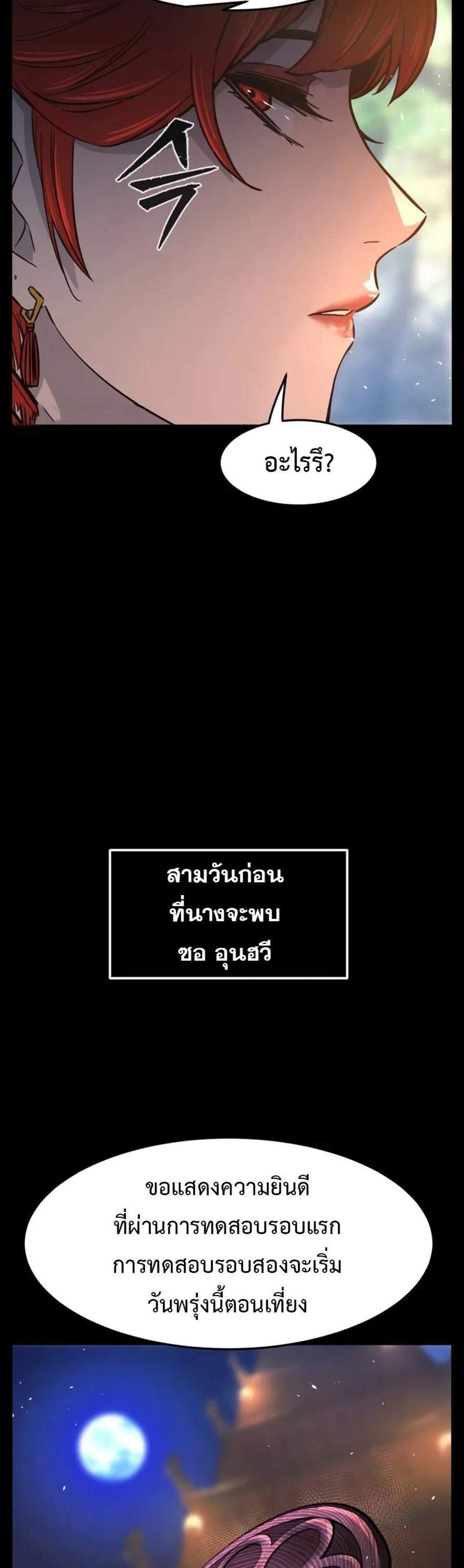 Absolute Sword Sense เซียนสัมผัสดาบ แปลไทย