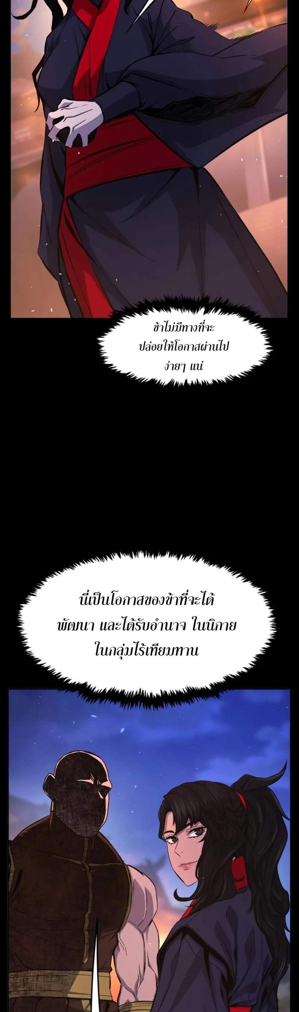 Absolute Sword Sense เซียนสัมผัสดาบ แปลไทย