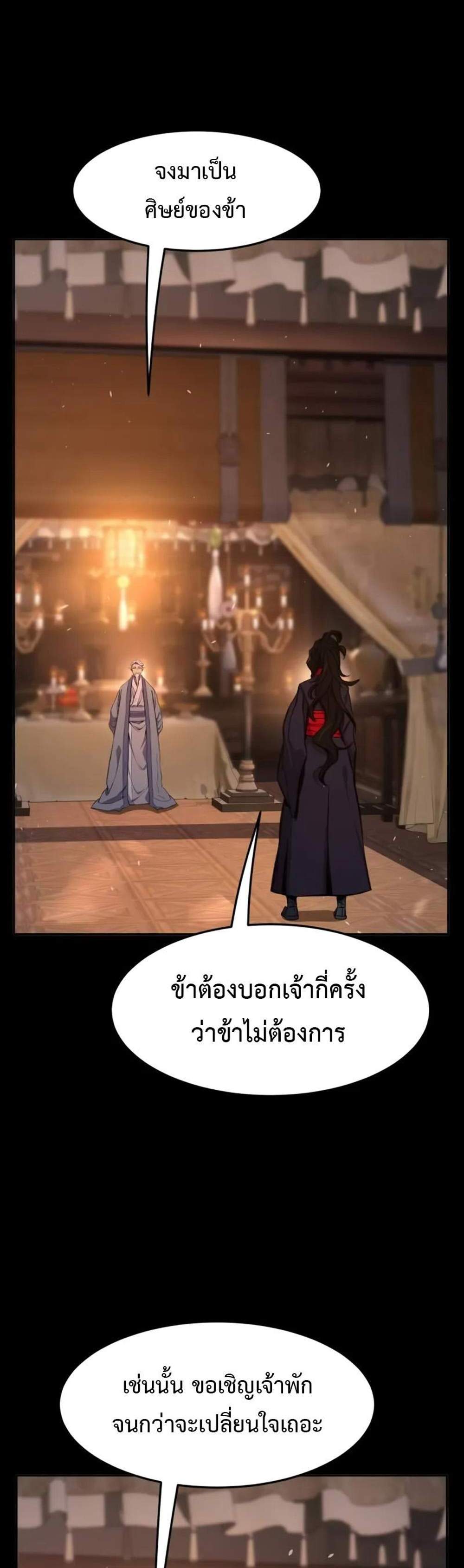 Absolute Sword Sense เซียนสัมผัสดาบ แปลไทย