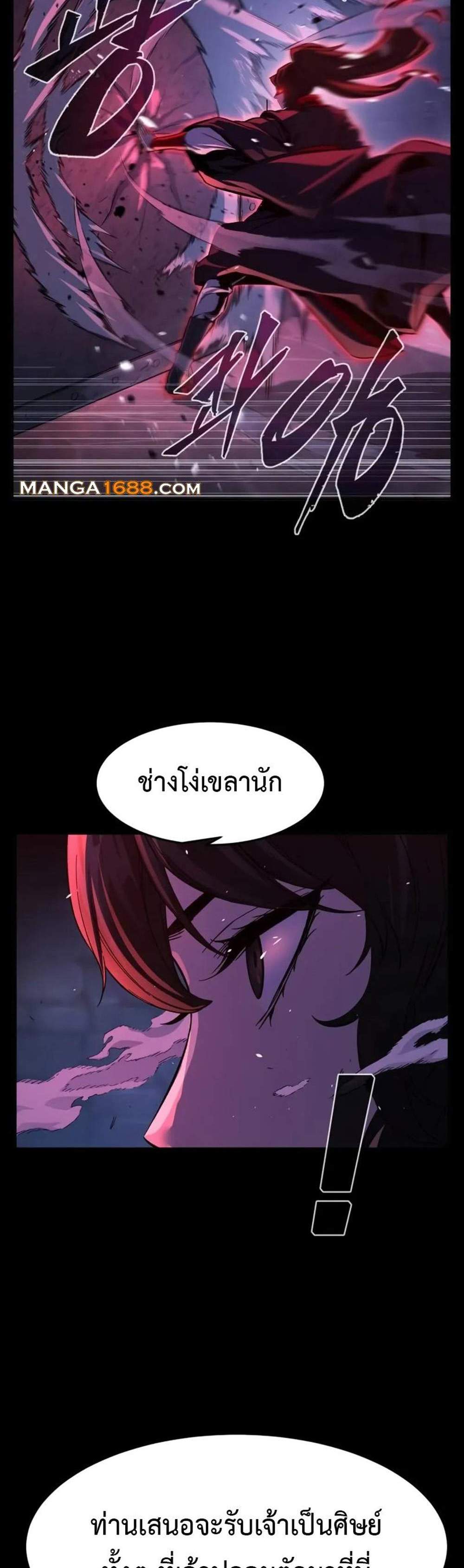 Absolute Sword Sense เซียนสัมผัสดาบ แปลไทย