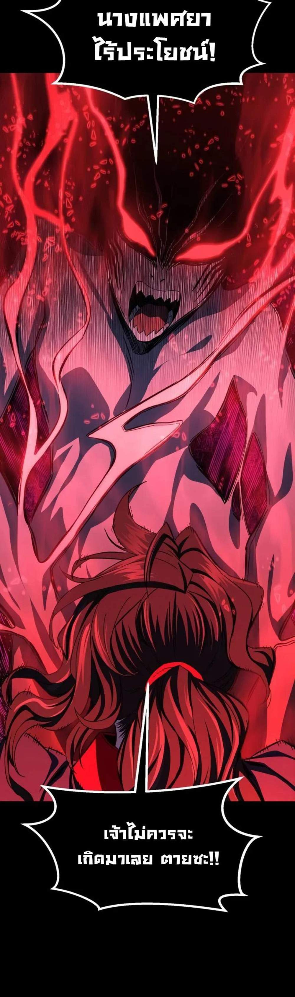 Absolute Sword Sense เซียนสัมผัสดาบ แปลไทย