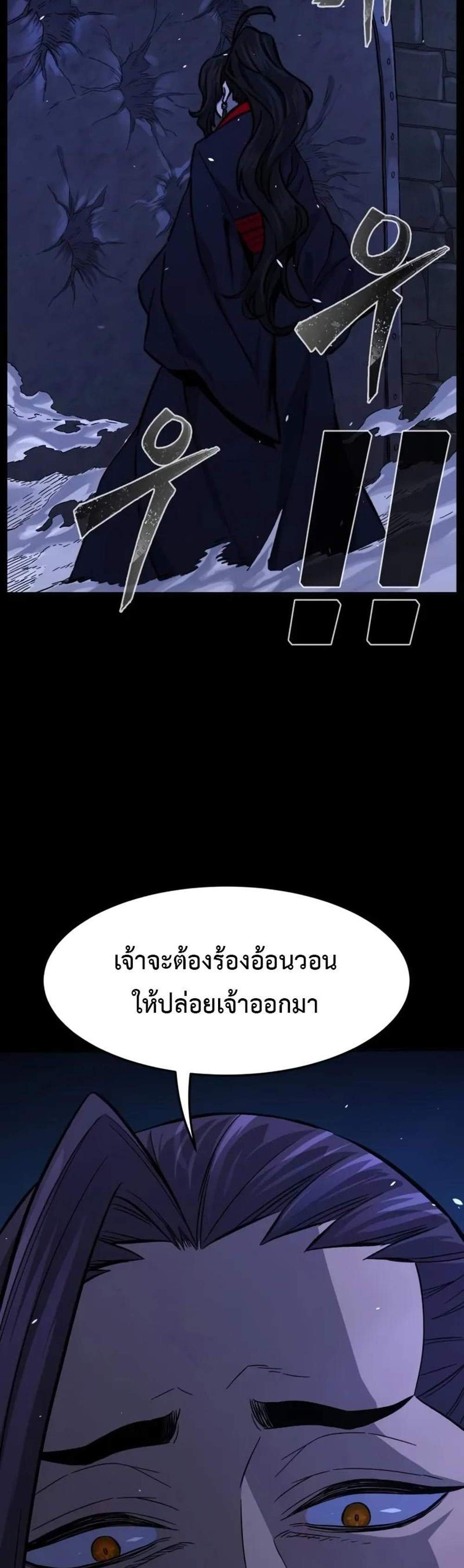 Absolute Sword Sense เซียนสัมผัสดาบ แปลไทย