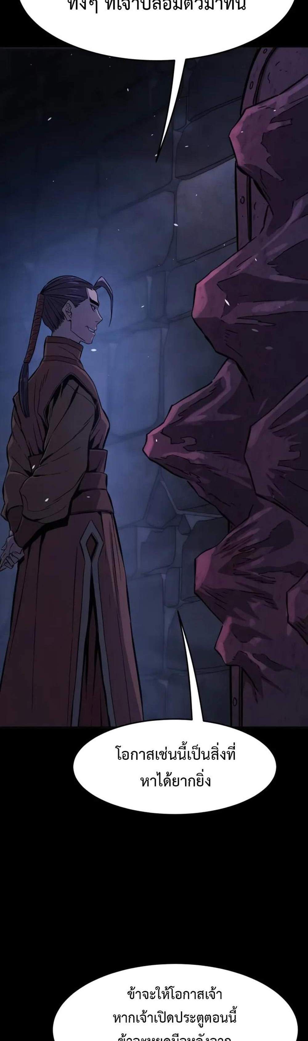 Absolute Sword Sense เซียนสัมผัสดาบ แปลไทย