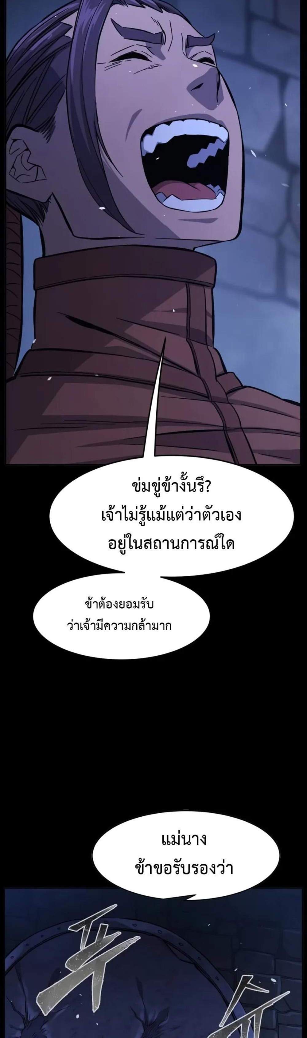 Absolute Sword Sense เซียนสัมผัสดาบ แปลไทย