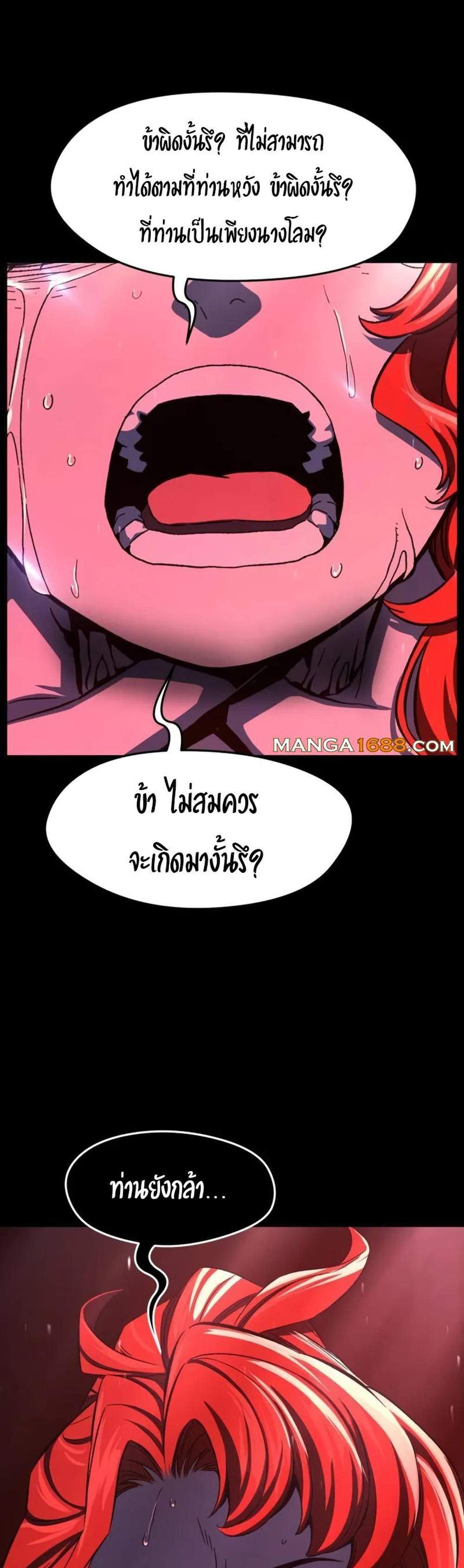 Absolute Sword Sense เซียนสัมผัสดาบ แปลไทย