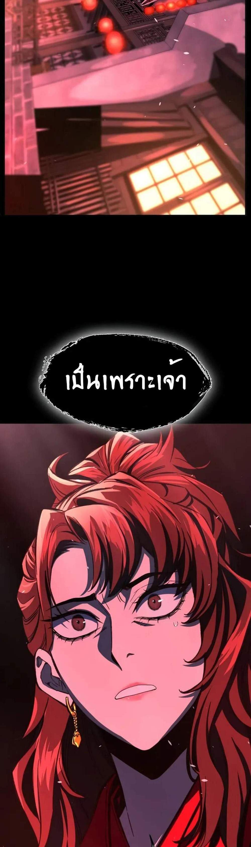 Absolute Sword Sense เซียนสัมผัสดาบ แปลไทย