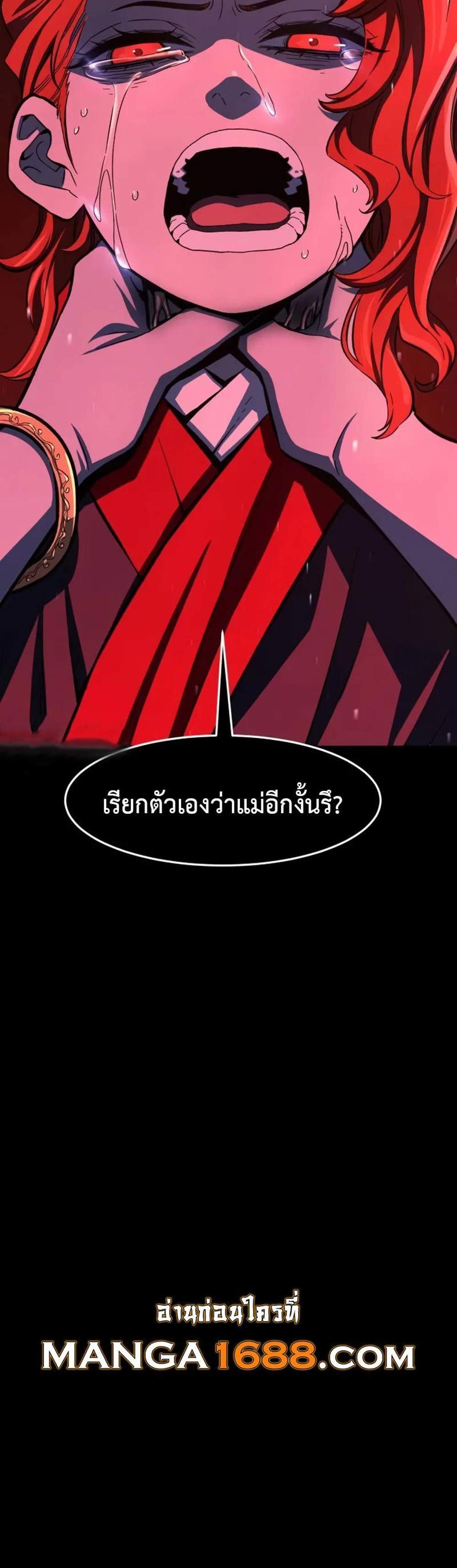 Absolute Sword Sense เซียนสัมผัสดาบ แปลไทย