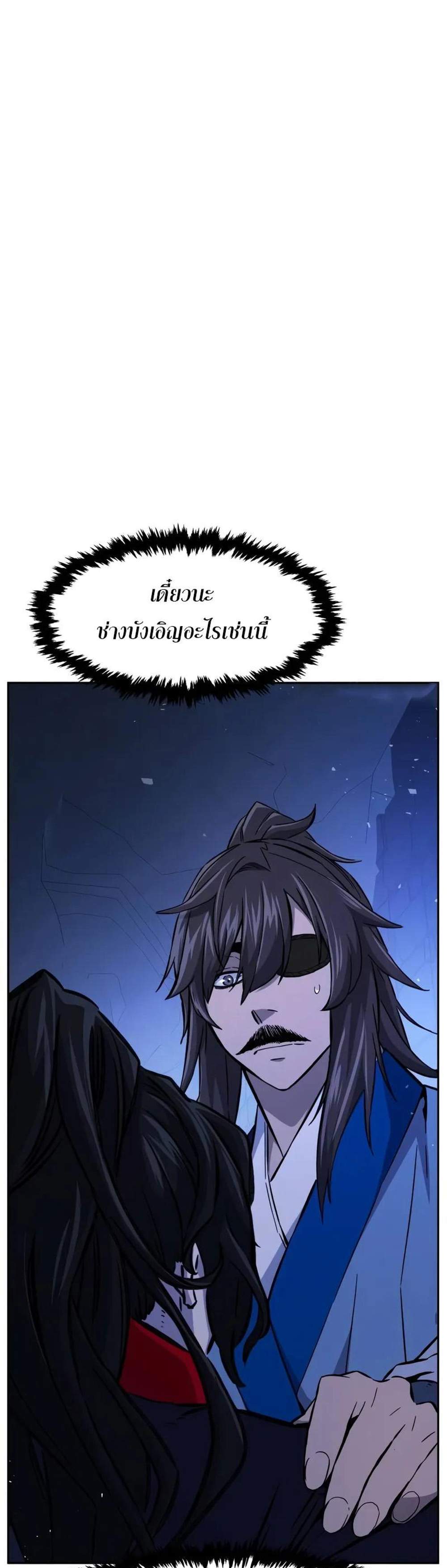 Absolute Sword Sense เซียนสัมผัสดาบ แปลไทย