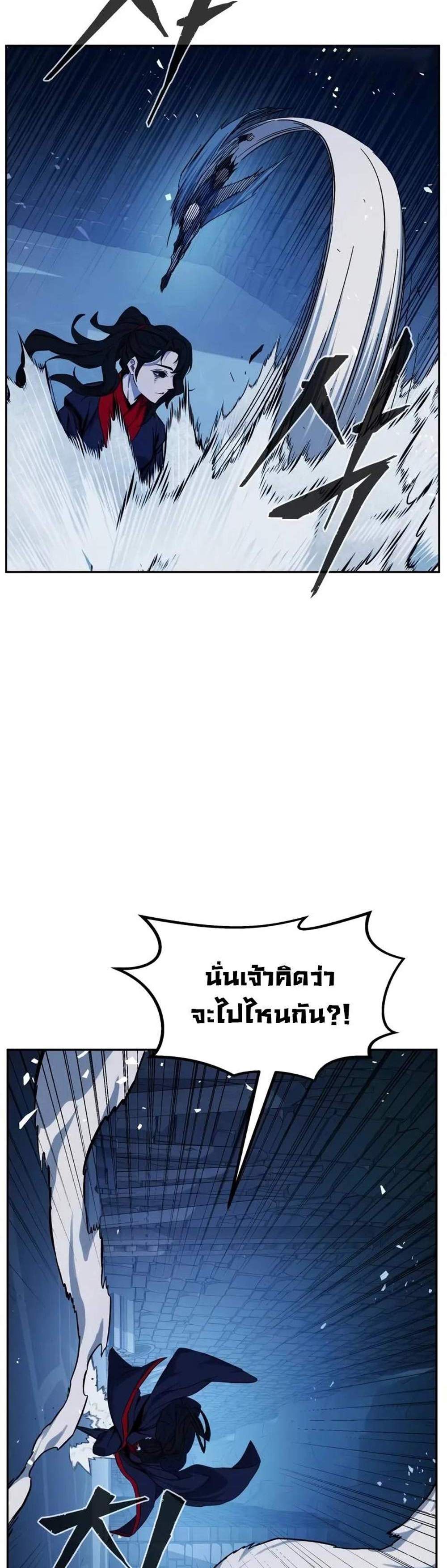 Absolute Sword Sense เซียนสัมผัสดาบ แปลไทย