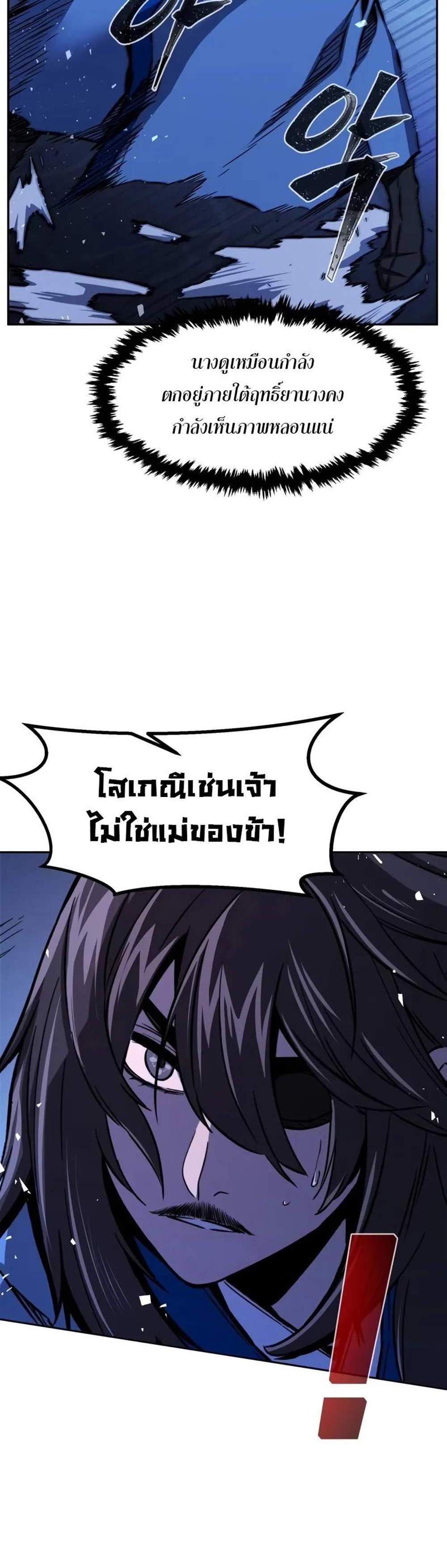 Absolute Sword Sense เซียนสัมผัสดาบ แปลไทย