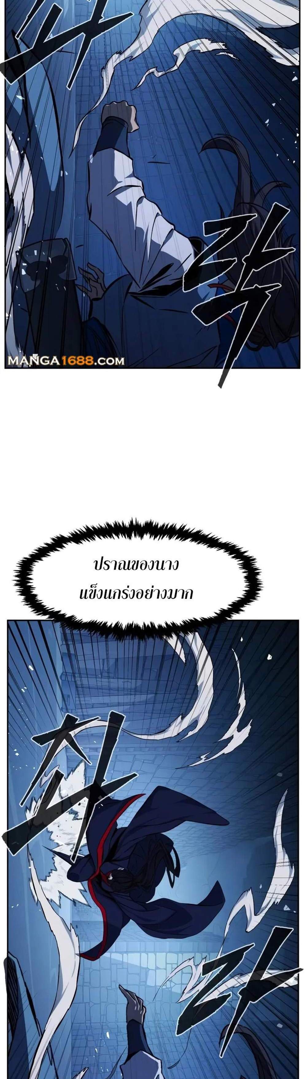 Absolute Sword Sense เซียนสัมผัสดาบ แปลไทย