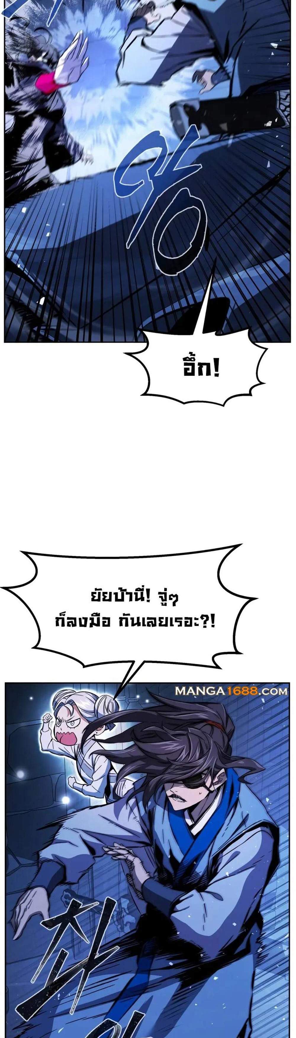 Absolute Sword Sense เซียนสัมผัสดาบ แปลไทย