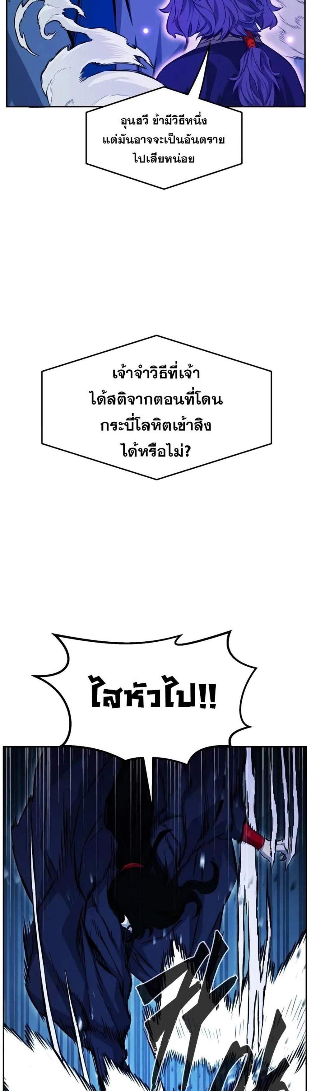 Absolute Sword Sense เซียนสัมผัสดาบ แปลไทย