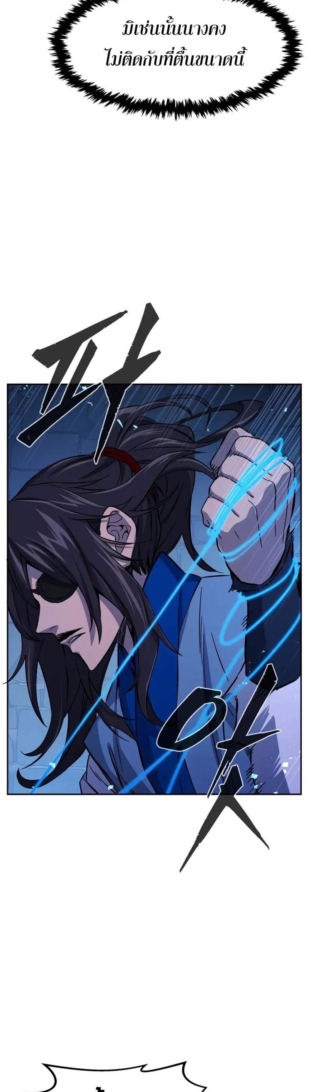 Absolute Sword Sense เซียนสัมผัสดาบ แปลไทย