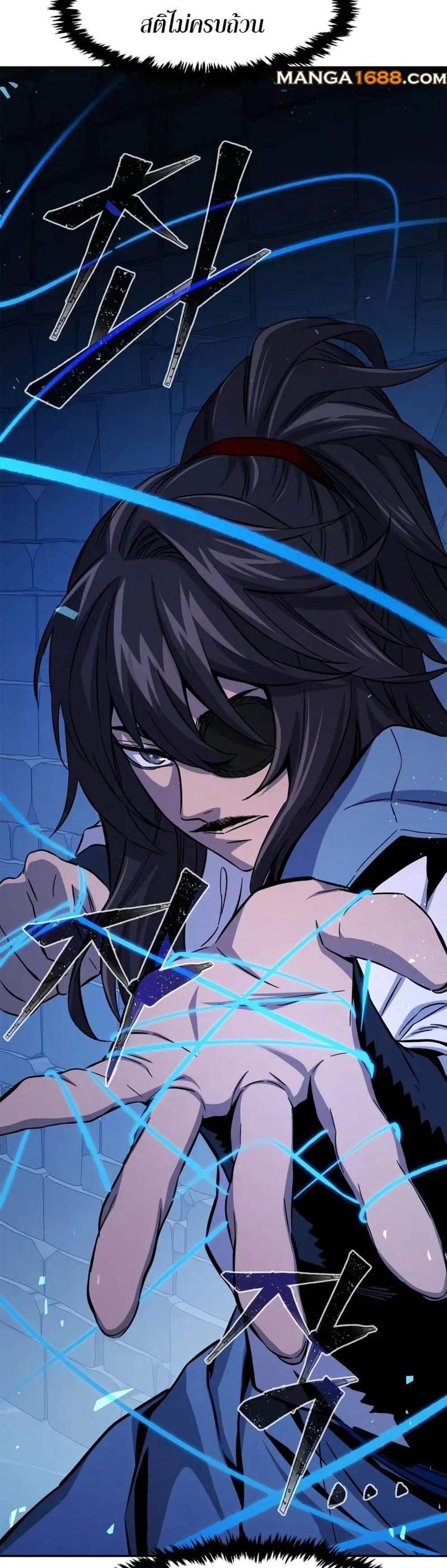 Absolute Sword Sense เซียนสัมผัสดาบ แปลไทย