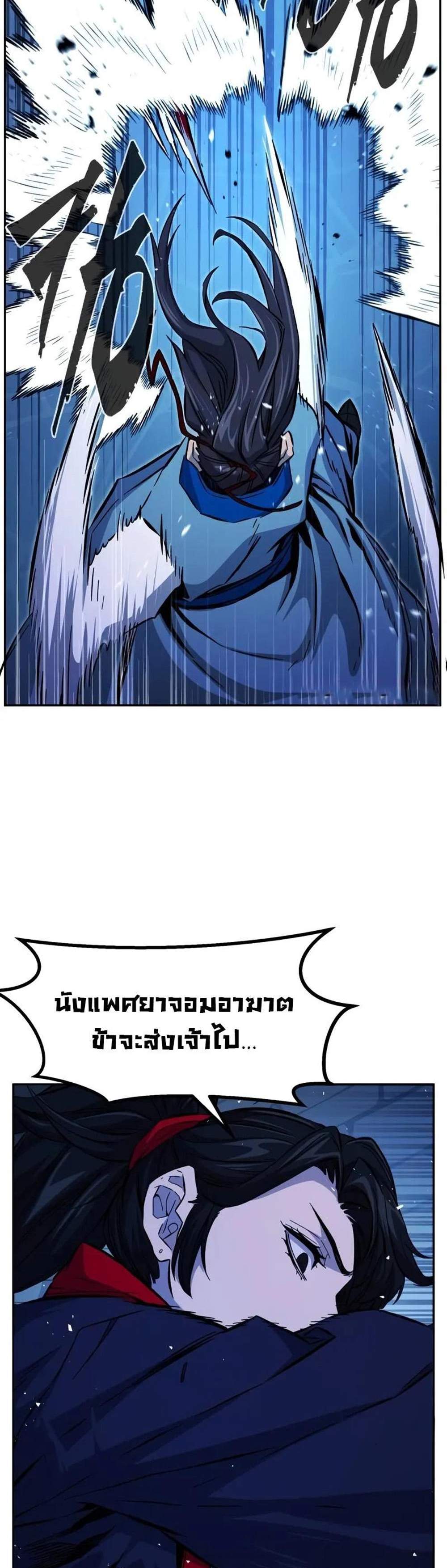 Absolute Sword Sense เซียนสัมผัสดาบ แปลไทย