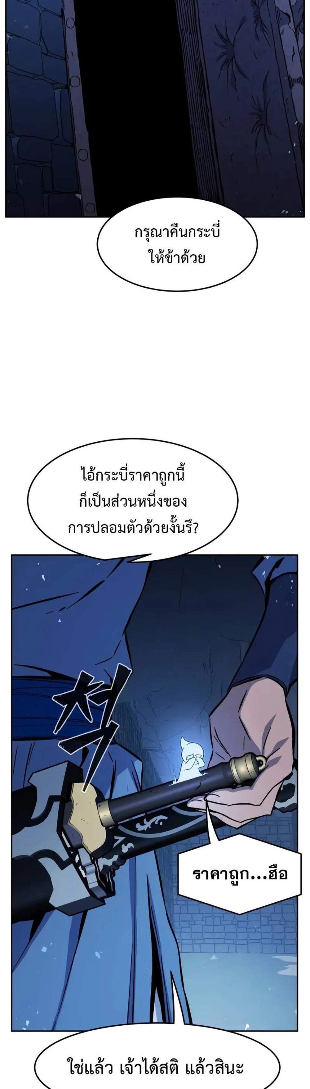 Absolute Sword Sense เซียนสัมผัสดาบ แปลไทย