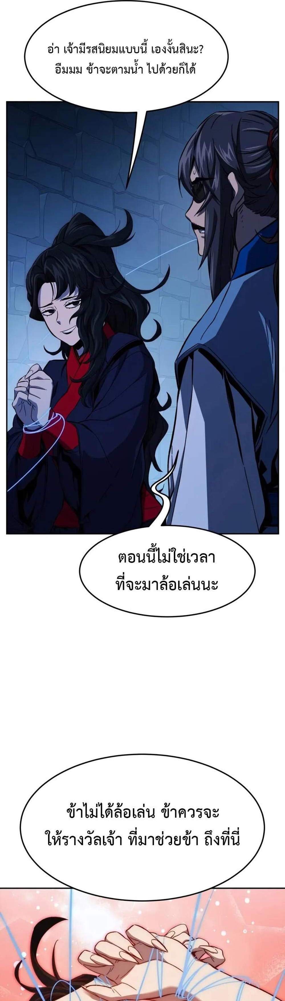 Absolute Sword Sense เซียนสัมผัสดาบ แปลไทย