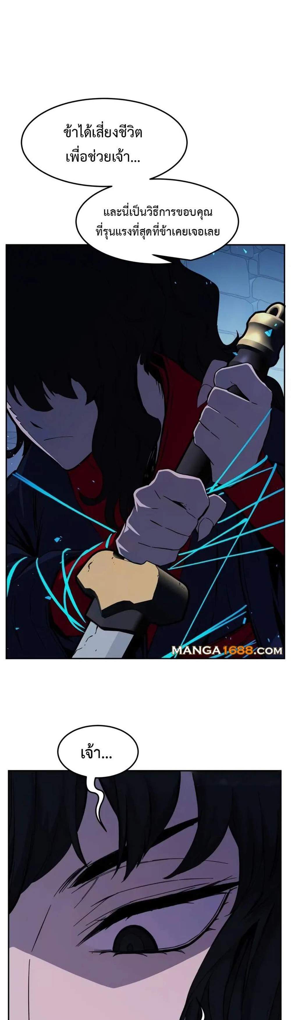 Absolute Sword Sense เซียนสัมผัสดาบ แปลไทย