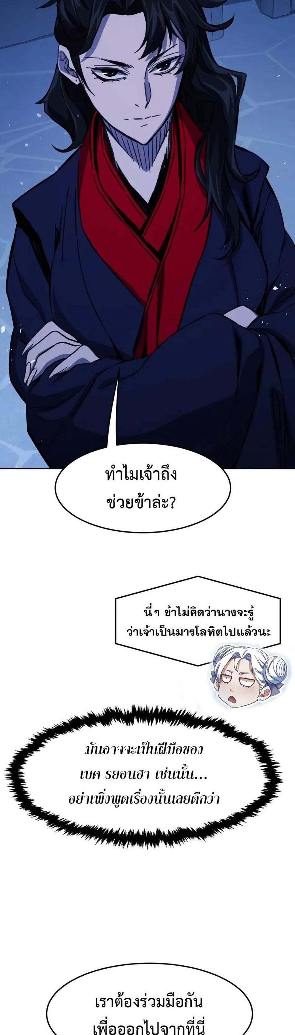 Absolute Sword Sense เซียนสัมผัสดาบ แปลไทย
