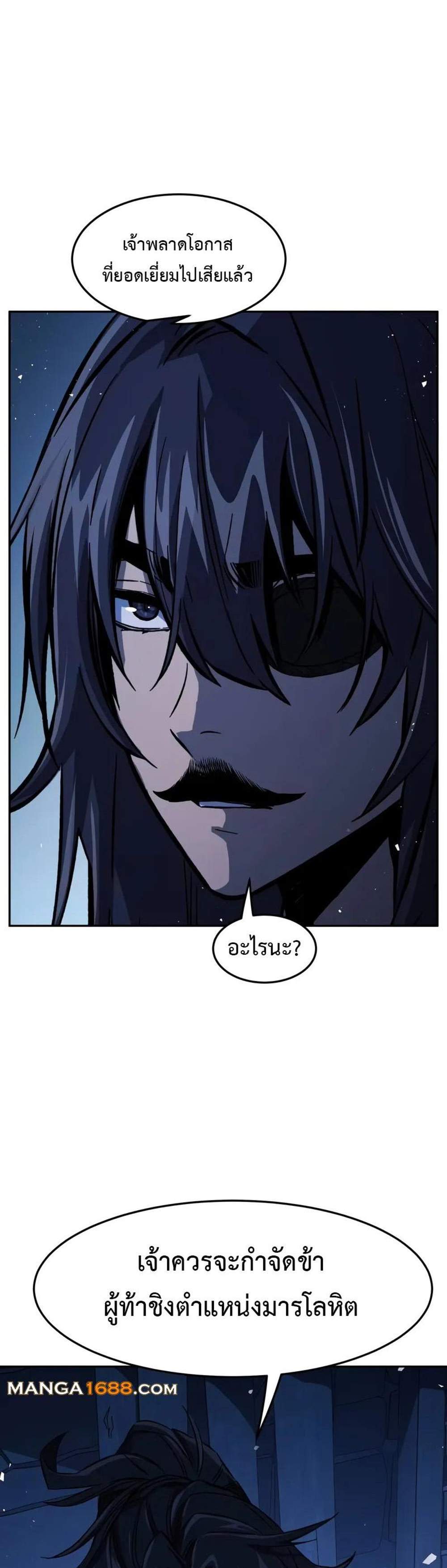 Absolute Sword Sense เซียนสัมผัสดาบ แปลไทย