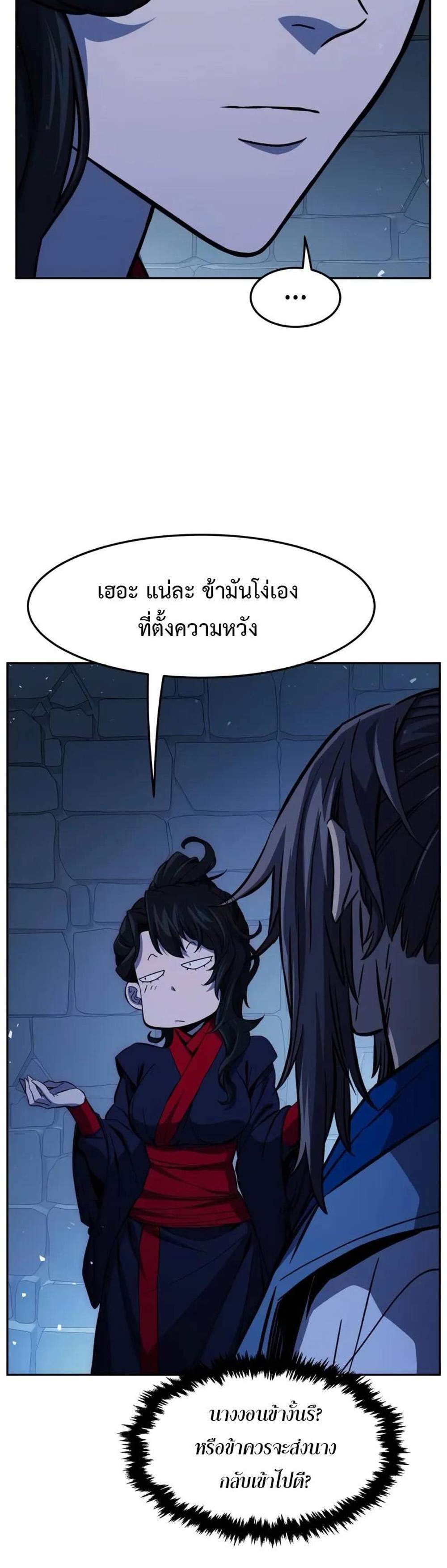 Absolute Sword Sense เซียนสัมผัสดาบ แปลไทย