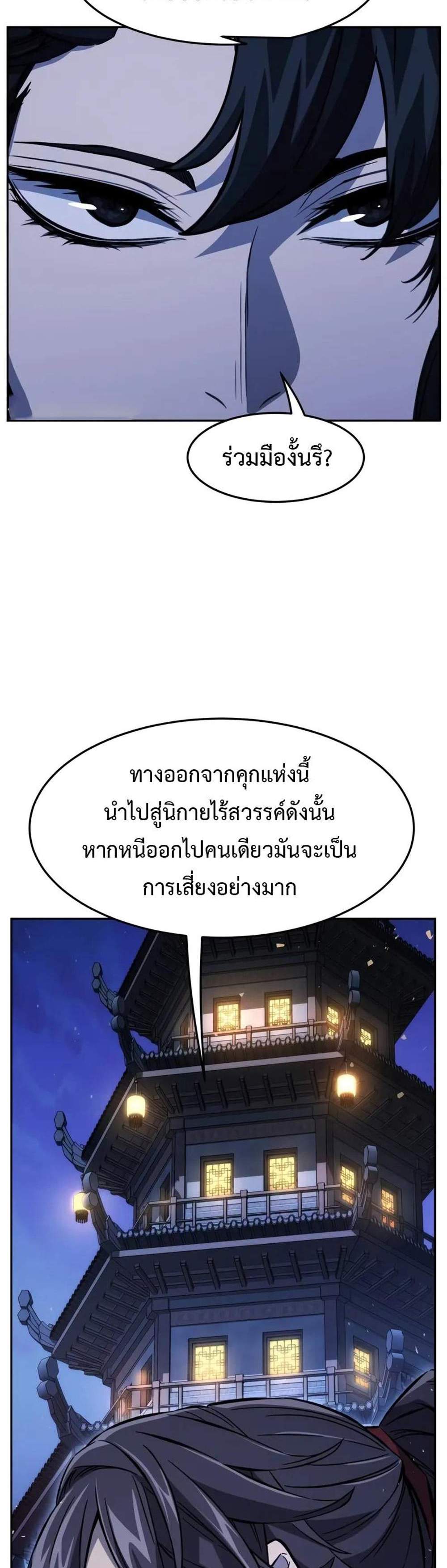 Absolute Sword Sense เซียนสัมผัสดาบ แปลไทย