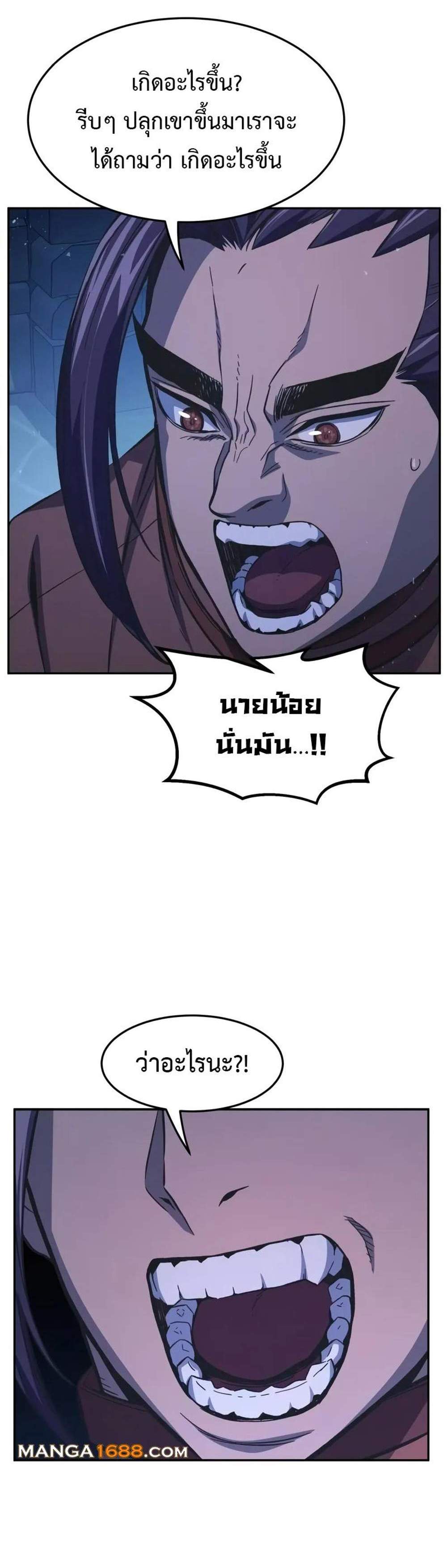 Absolute Sword Sense เซียนสัมผัสดาบ แปลไทย