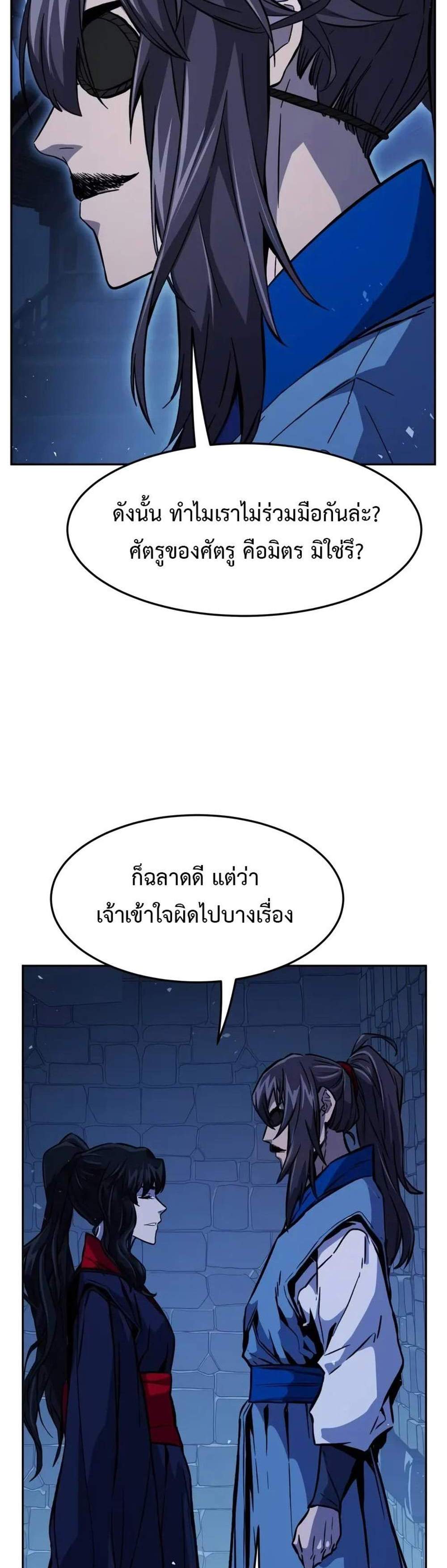 Absolute Sword Sense เซียนสัมผัสดาบ แปลไทย