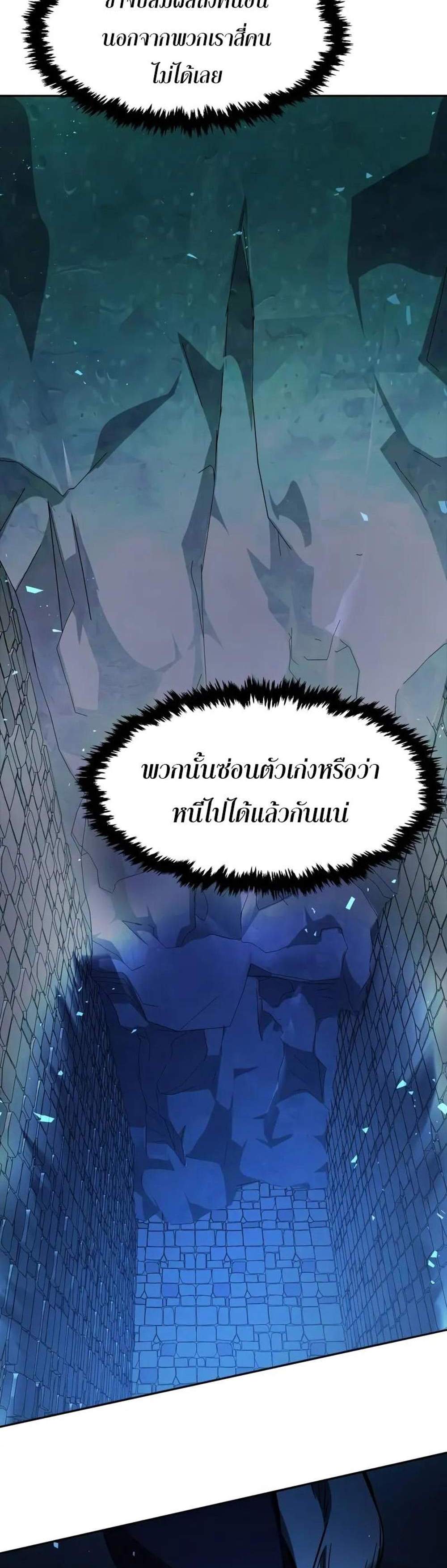 Absolute Sword Sense เซียนสัมผัสดาบ แปลไทย